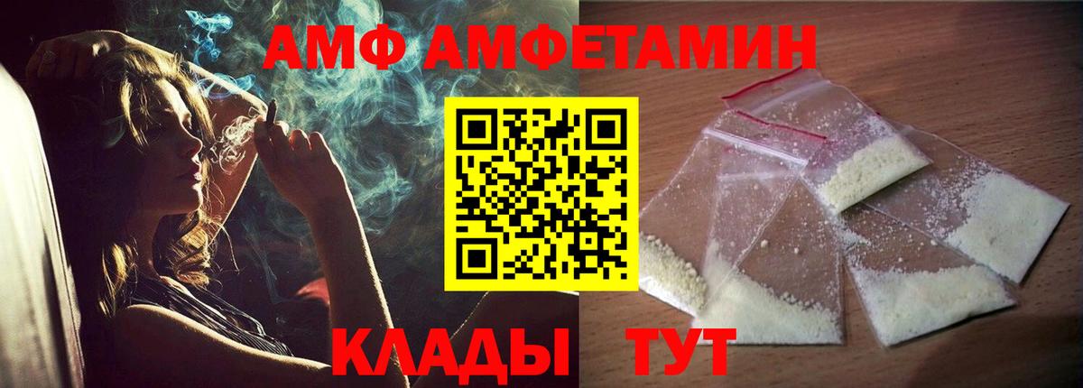 АМФ 97%  Амфетамин  Будённовск  Amphetamine  Вход с VPN 