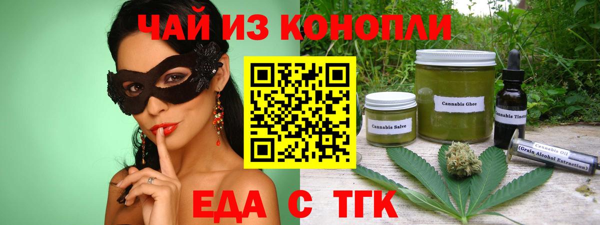 Canna-Cookies марихуана  Вход с VPN  Будённовск 