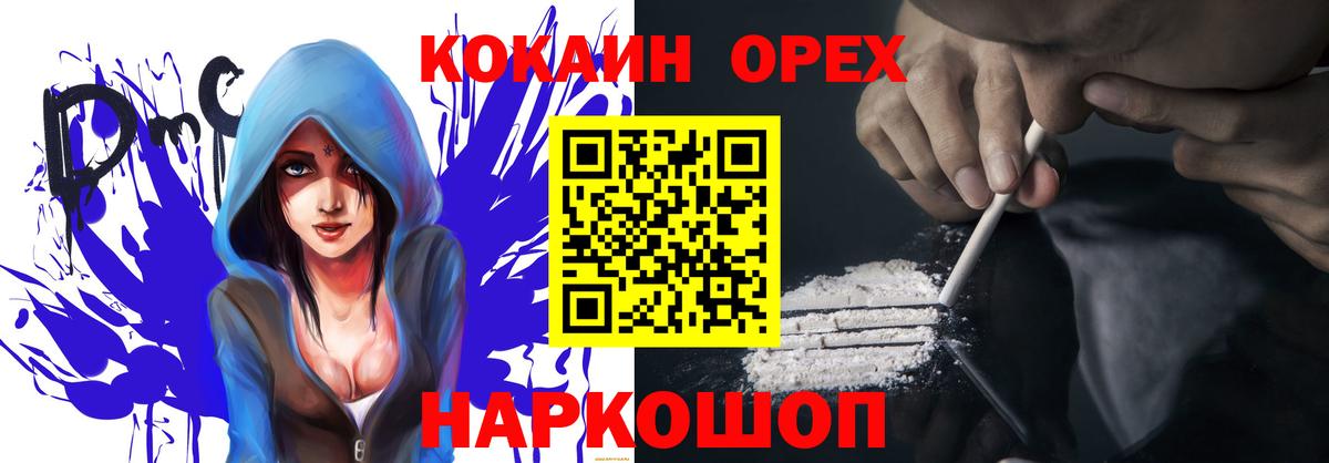Cocaine Перу Будённовск