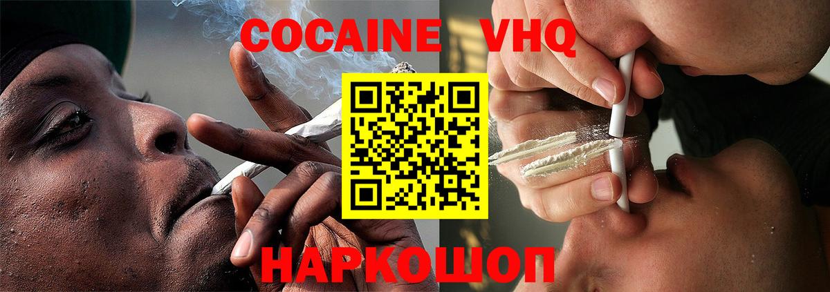 Кокаин Эквадор  Кокаин 99%  Будённовск  Вход с VPN 