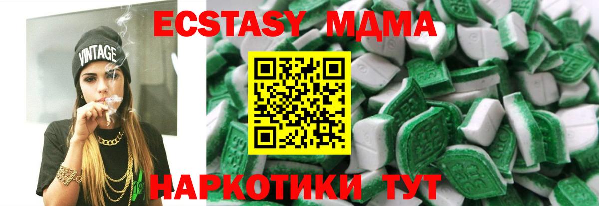 Экстази 280мг Будённовск