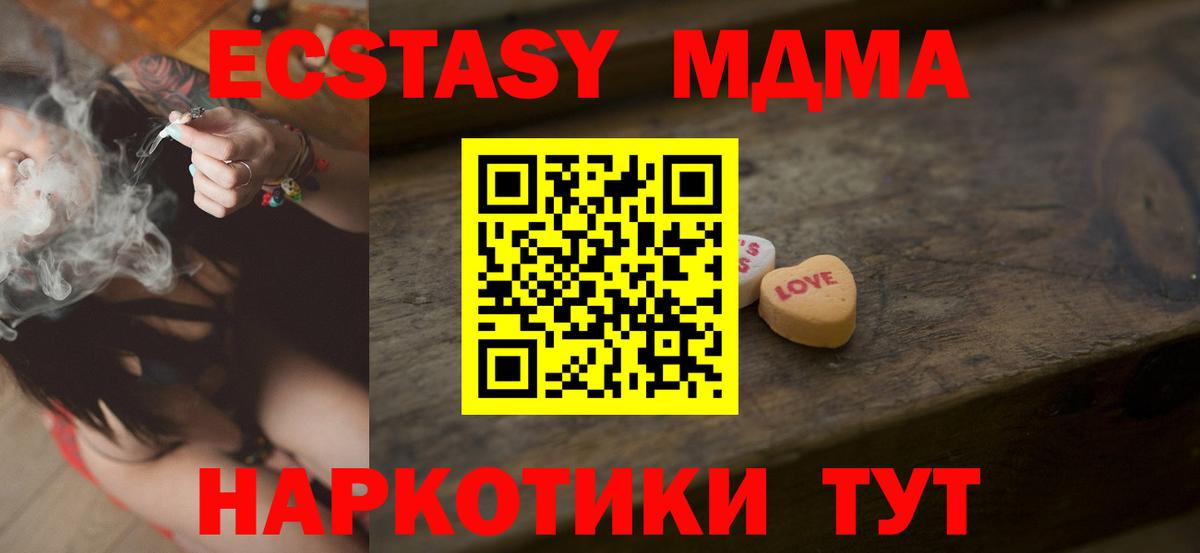 Ecstasy 280 MDMA  ЭКСТАЗИ диски  Ecstasy  где купить наркоту  Будённовск  Вход с VPN 