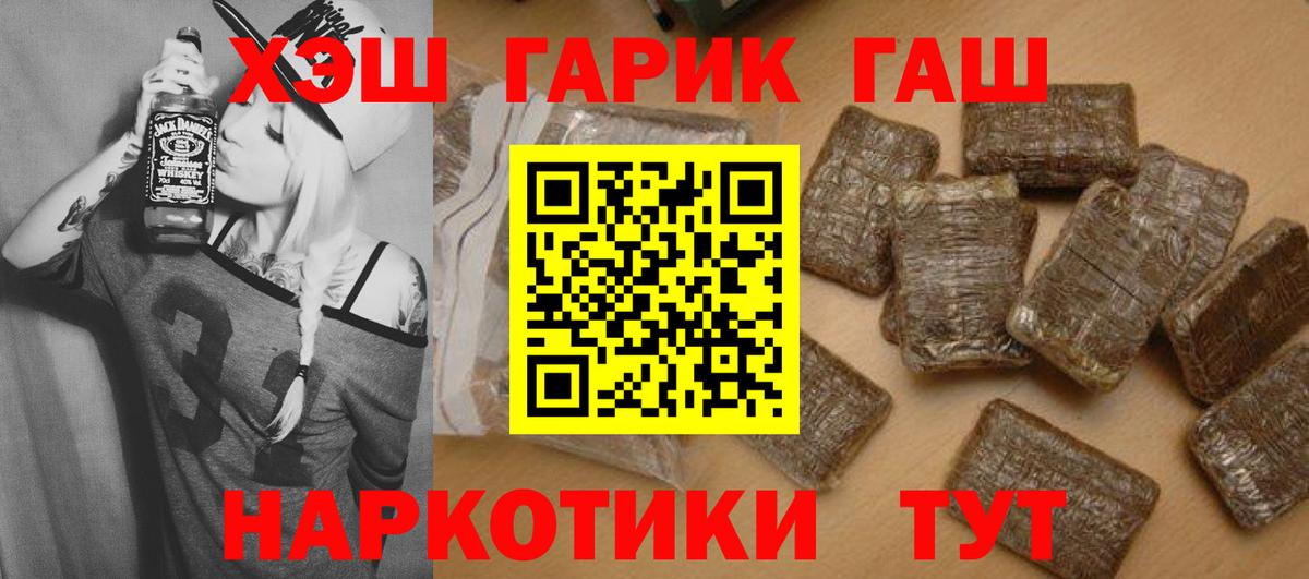 Гашиш хэш Будённовск