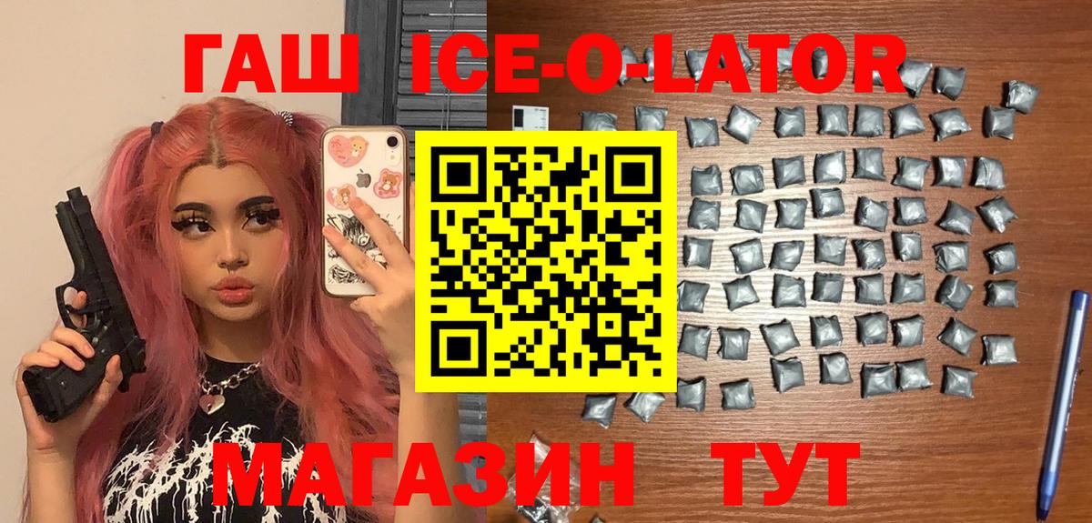Будённовск  Гашиш hashish  ГАШ  Вход с VPN  Гашиш гарик 