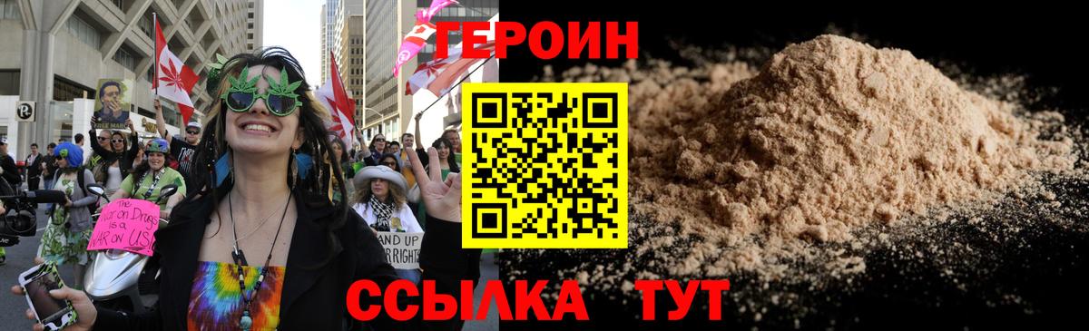 Героин герыч  Вход с VPN  Будённовск 