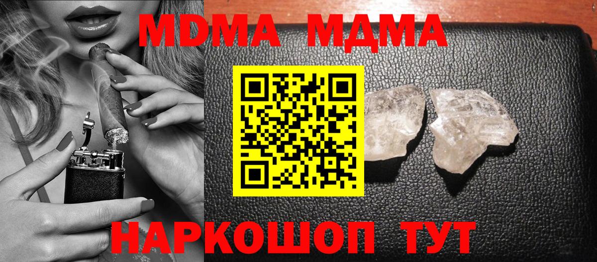 МДМА VHQ  Вход с VPN  MDMA crystal  Будённовск 