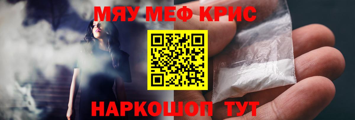 МЯУ-МЯУ  Мефедрон  Меф мяу мяу  Вход с VPN  Будённовск  наркотики  Мефедрон кристаллы 
