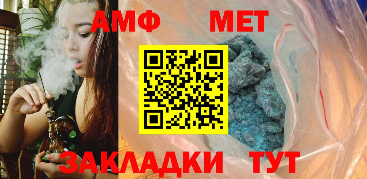 Метамфетамин пудра Будённовск