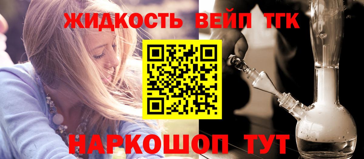 ТГК вейп Будённовск