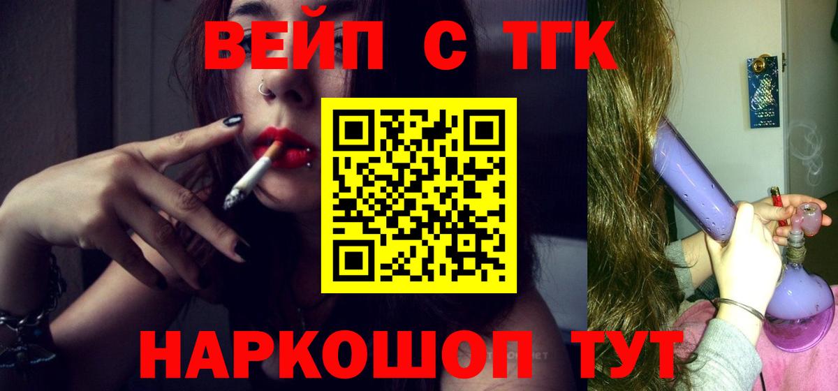 купить закладку  Дистиллят ТГК жижа  Вход с VPN  Будённовск  Дистиллят ТГК вейп 